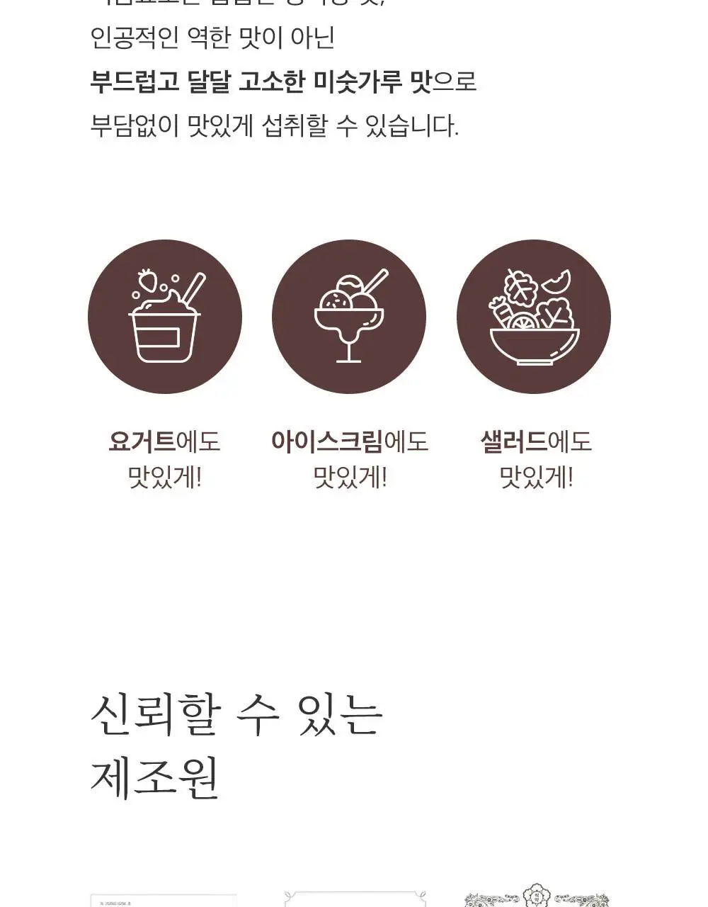 [송해나 Pick]니드인 비움효소 3g x 10포 상세페이지 35
